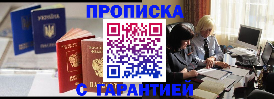 временная регистрация для всех в Балашихе