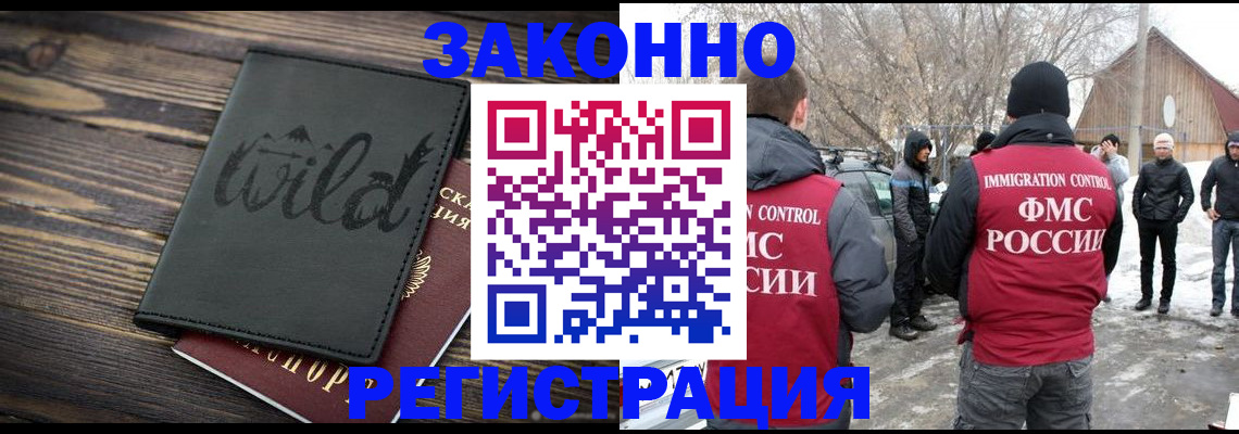 прописка гарантия в Балашихе